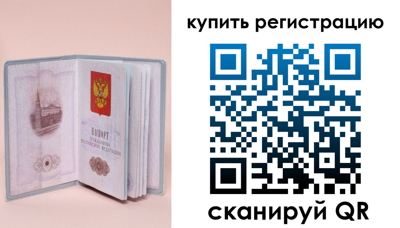 прописка штамп в Алексине