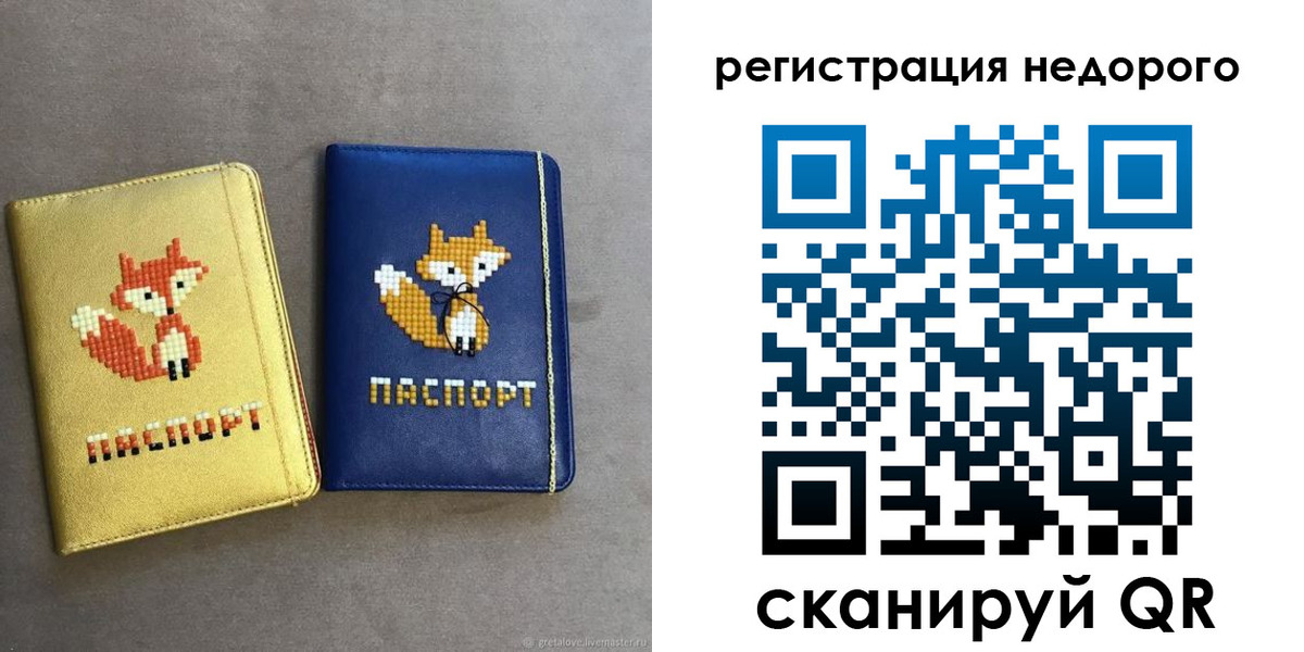 регистрация для дет. сада в Алексине