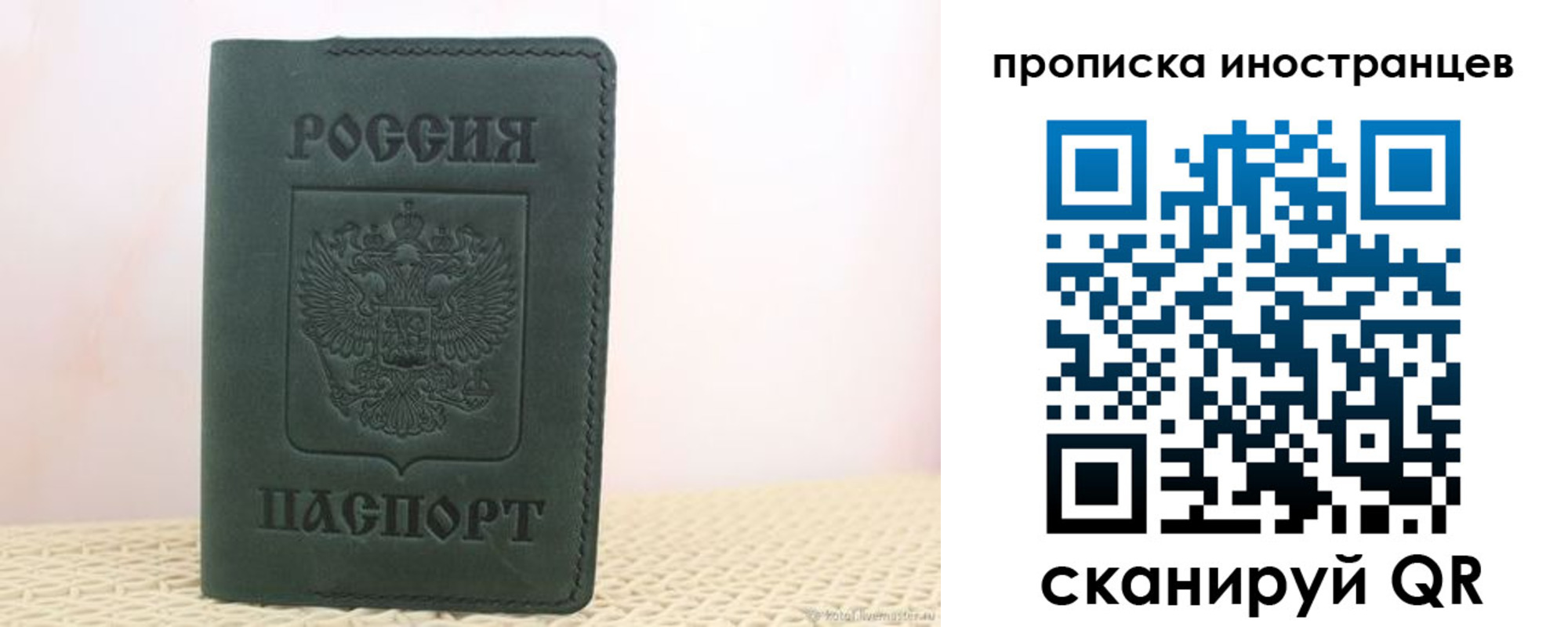 прописка законно в Алексине